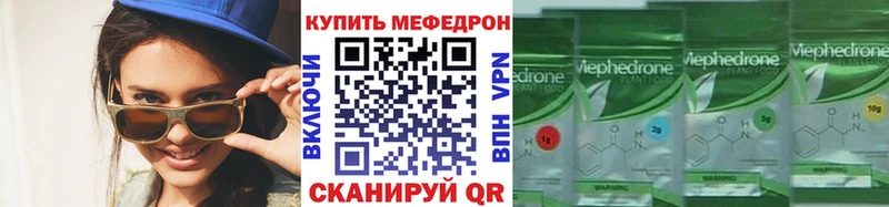 Меф mephedrone  купить   Можайск 