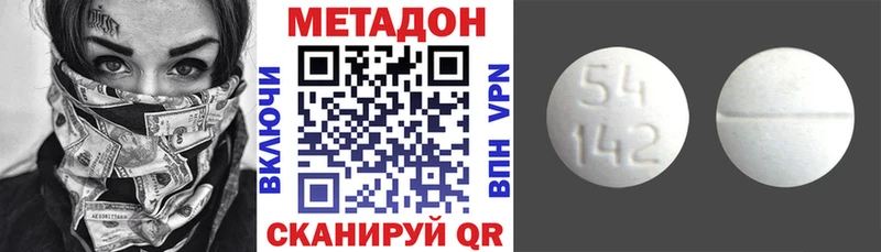 МЕТАДОН мёд  МЕГА ссылки  Можайск  продажа наркотиков 